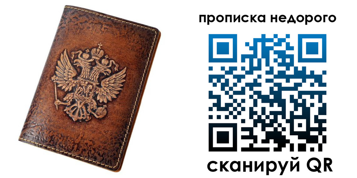 прописка для кредита в Мегионе
