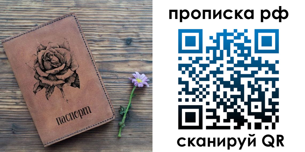 прописка регистрация в Мегионе