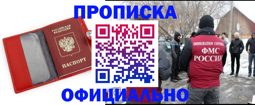 где прописаться в Мегионе