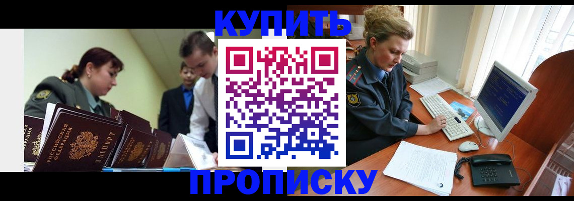 временная регистрация недорого в Мегионе