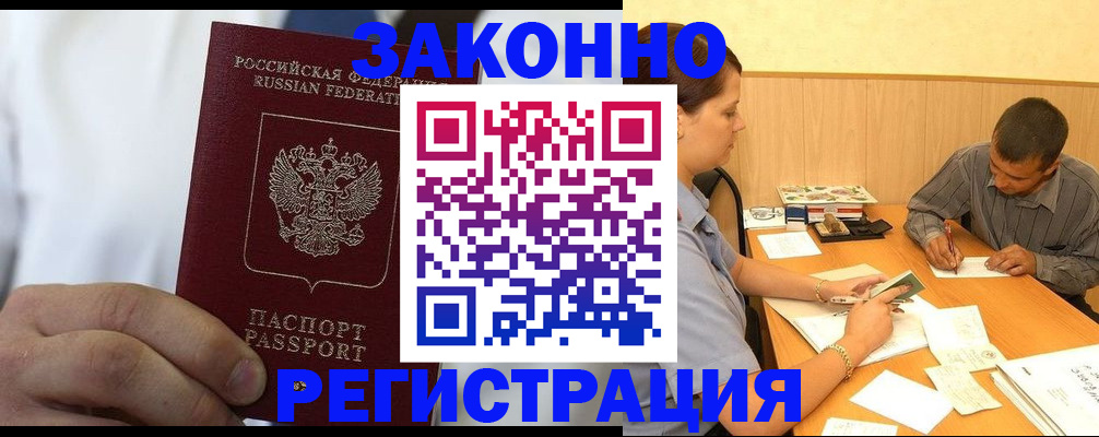 временная регистрация гарантия в Мегионе