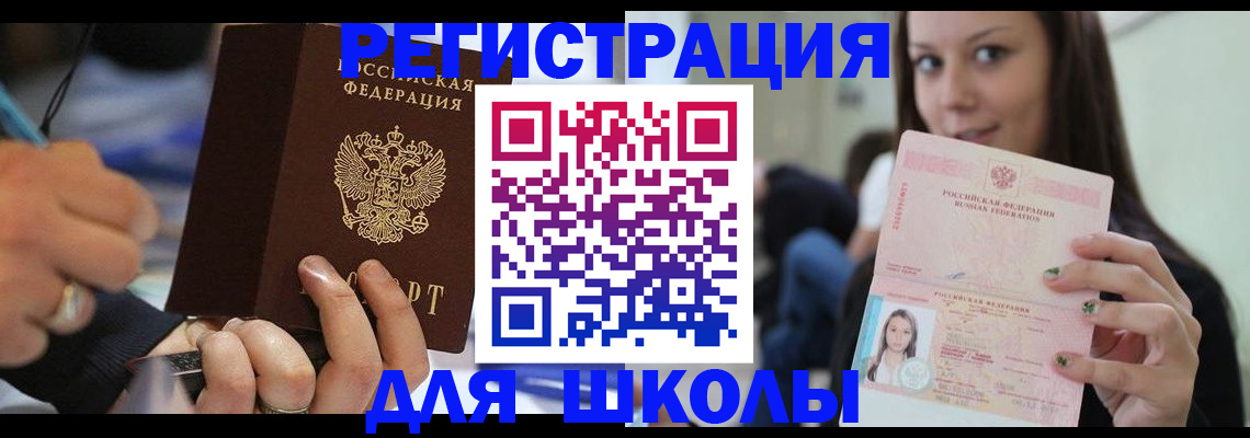 прописка законно в Мегионе