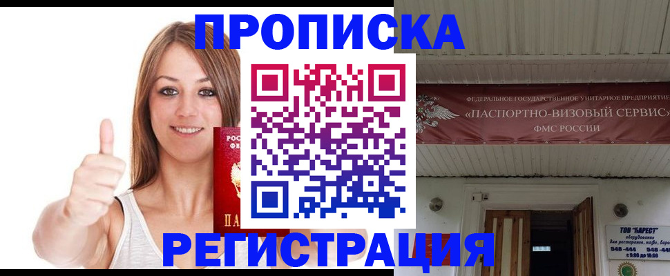 прописка ребенка в Мегионе
