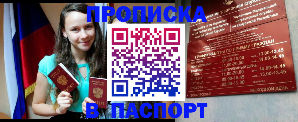 временная регистрация законно в Мегионе